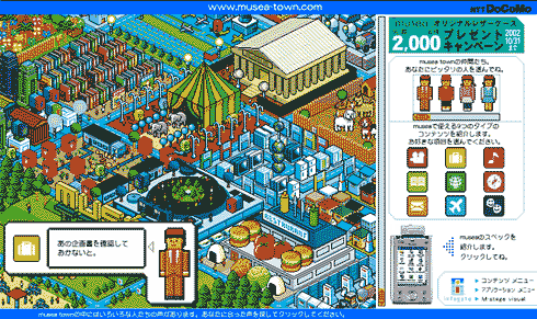 musea town screenshot