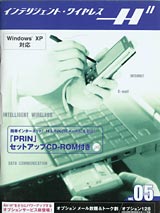 Wireless H Kit