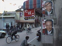 poster in Kita Senju