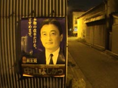 Nakayama poster in Nihontsuzumi