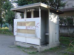 Toilet house in Mukojima