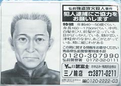criminal